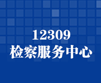 12309